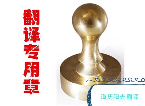 1683875865414245.jpg 翻譯蓋章.jpg