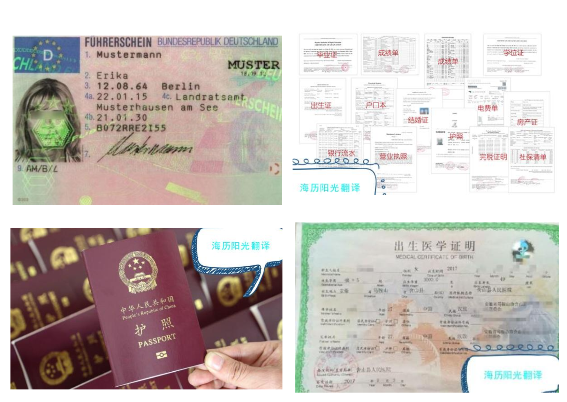 1684672976426814.png 駕照翻譯蓋章+出生證明翻譯蓋章+出生證明翻譯蓋章+證件翻譯蓋章.png